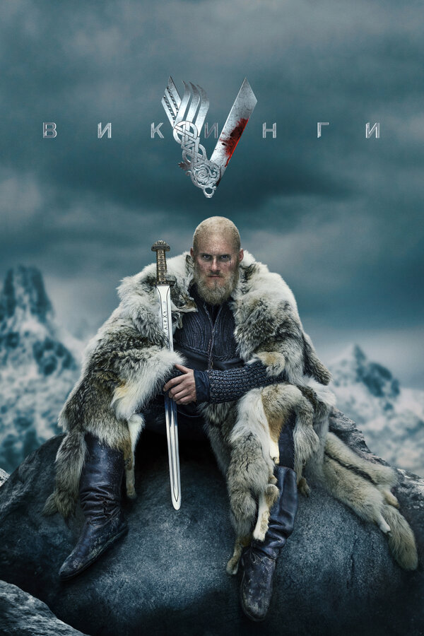 Vikings